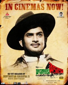 Mosagallaku Mosagadu releasing on 31 May
