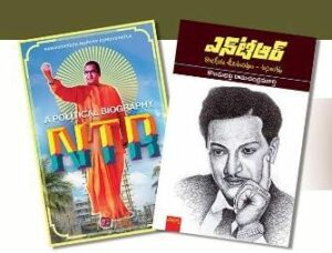 NTR birth centenary biography