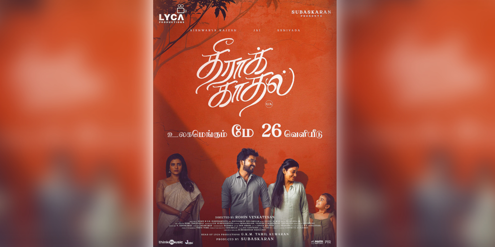 theera kadhal (2023) tamil movie review