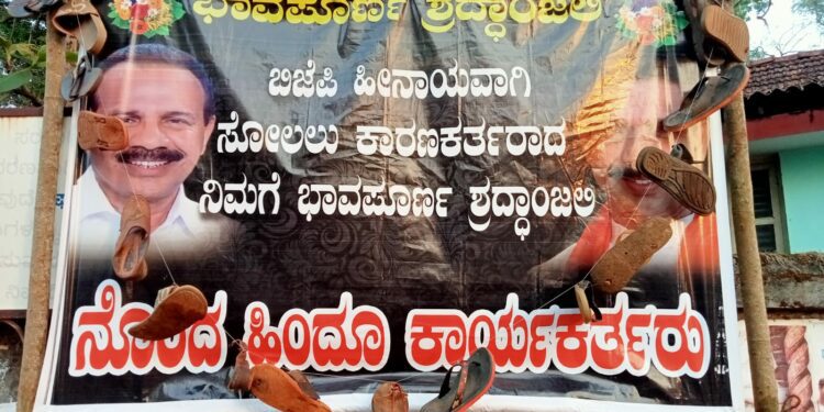 The objectionable banner that was erected at Puttur Bus Stand