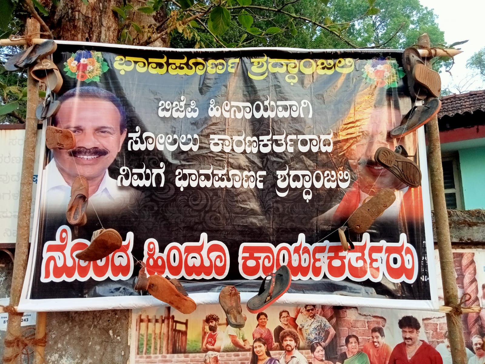 The objectionable banner that was erected at Puttur Bus Stand
