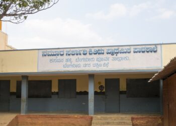 Karnataka textbooks
