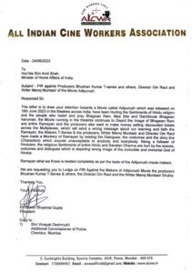 Cine Workers Association letter demanding FIR against the makers of Adipurush