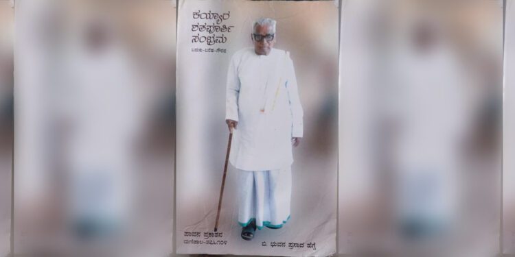 Kayyara Kinhanna Rai on the cover of the book celebrating his turning 100