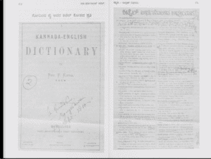 A photo of a page from Govinda Pai's copy of Kittel's dictionary (including revisions in Pai's handwriting)