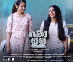 Kolla is based on a robbery in Ettumanoor