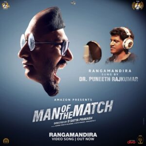 Man of the Match movie poster