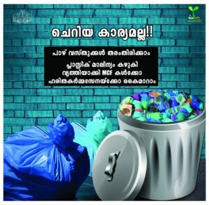 Households in Kerala generate 49 percent of waste, 36 percent in institutions, and 15 percent in public places. (Supplied)