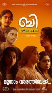 B 32 Muthal 44 Vare is the story of six women
