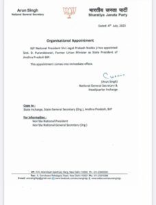 The BJP order appointing D Purandeswari the chief of its Andhra Pradesh unit. 