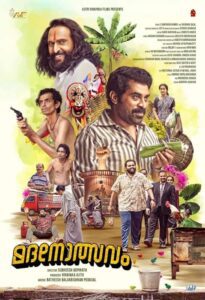 Madanolsavam was a hit at the box office