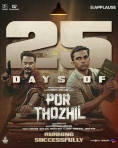 25 days of Por Thozhil
