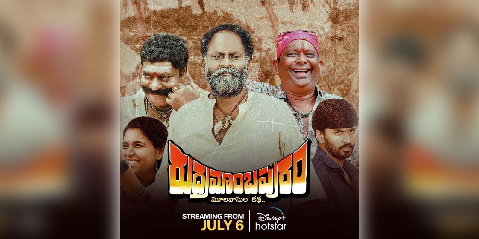 rudramambapuram movie review in telugu