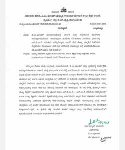Guideline circular issued by Education Department