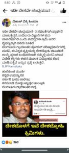 Screenshot of an abusive troll on Hulikante Murthy
