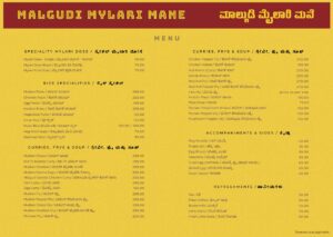 The menu at Malgudi Mylari Mane. 