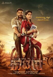 Produced by Rockline Venkatesh, 'Kaateera' features Challenging Star Darshan in the lead.
