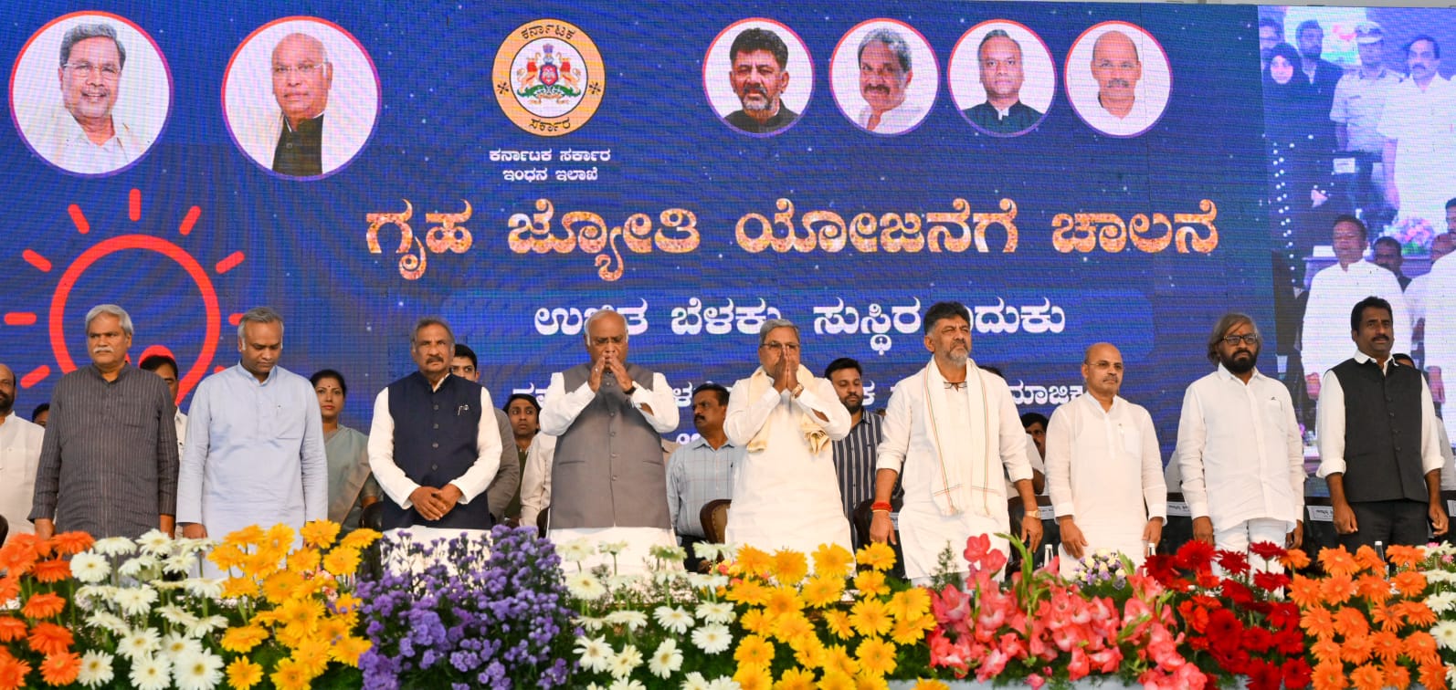 Karnataka government launches Gruha Jyothi scheme from Kalaburagi. (Supplied)
