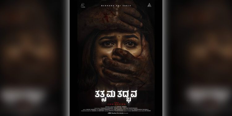 A poster of the film Tatsama Tadbhava