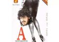 Film poster of Kannada film 'A' that marks the debut of Upendra as hero. He directed his debut as hero.