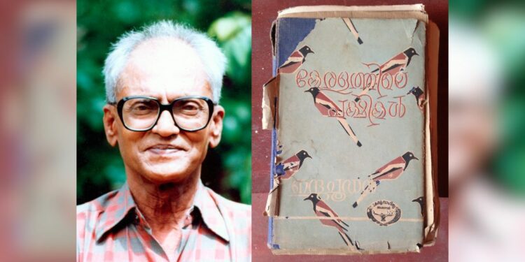 KK Neelakantan ornithologist