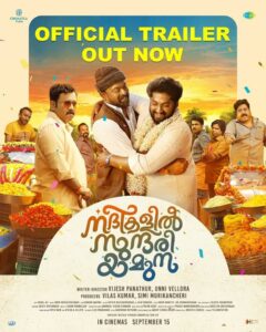 Nadhikalil Sundari Yamuna is a comedy entertainer