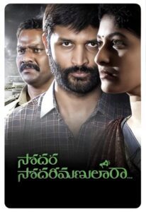 Raghupathi reddy Gunda directorial Sodari Sodaramanulara