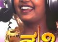Sruthi in Shruthi Kannada film