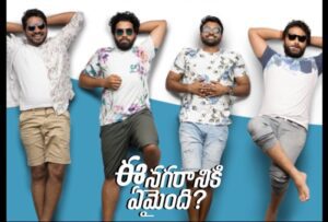 A poster of the film Ee Nagaraniki Emaindi