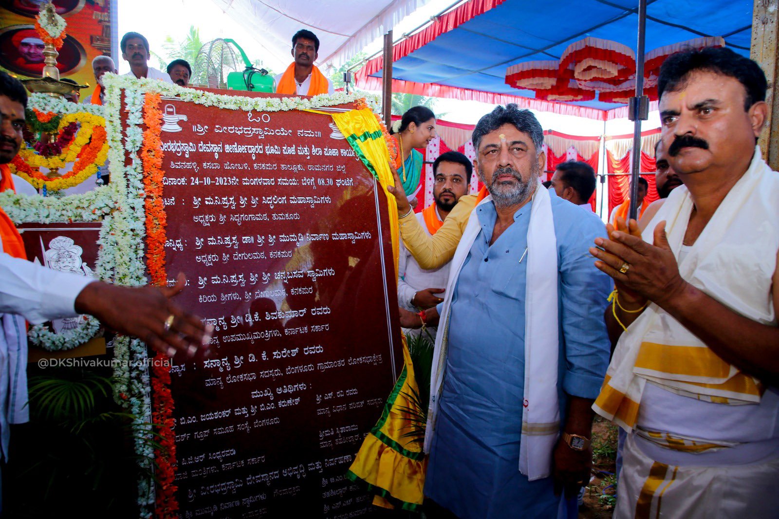 Shivakumar urged the people of Kanakapura not to sell their land.