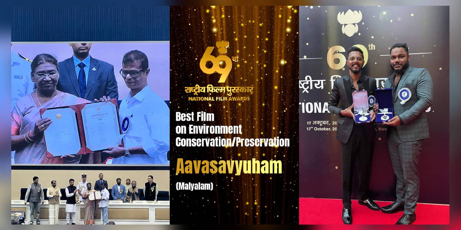 Malayalam films at 69th National Film Awards
