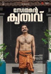 Somante Krithavu is directed by Rohith Narayanan