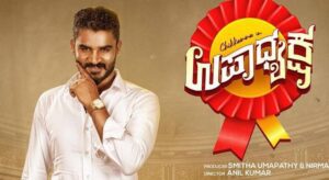 Upadhyaksha poster