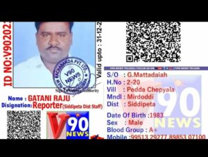 ID card of the local reporter