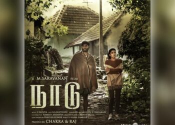 A poster of the film Naadu