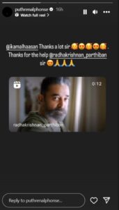 Kamal Haasan message to Alphonse Puthren