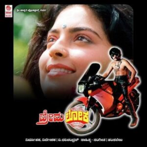 Ravichandran and Juhi Chawla in Premaloka