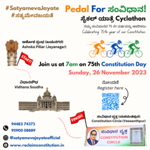The event will commence at 7 am at Ashoka Pillar in Jayanagar and end at Constitution Circle in Yeshwantpur.