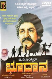 A poster of the film Bhoodana
