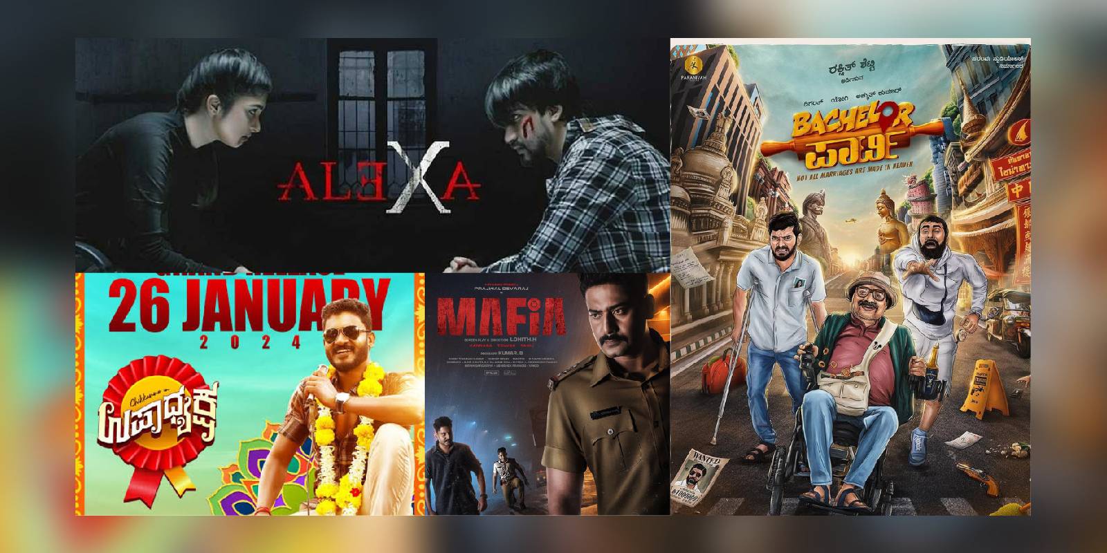 Kannada films releasing in January 2024
