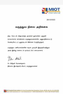 Official announcement from Miot hospital about actor Vijayakanth