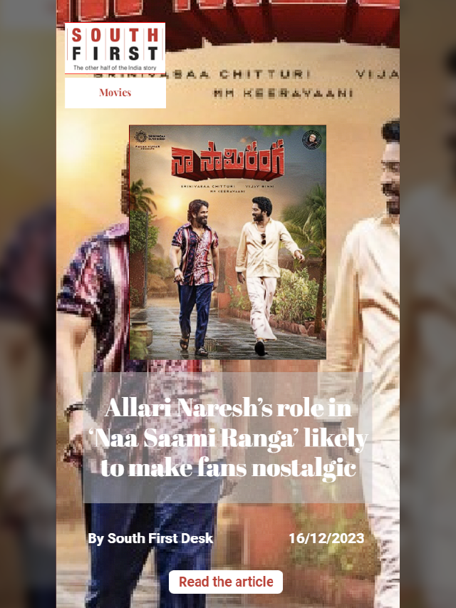 Allari Naresh’s role in ‘Naa Saami Ranga’ to remind us of ‘Gamyam’, likely to make fans nostalgic