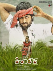 A poster of the film Kirataka