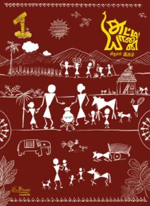 The first edition of 2024 with Warli art. (Supplied)