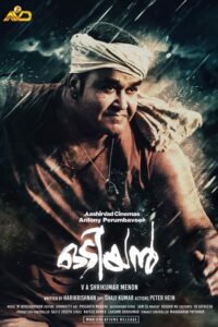 Mohanlal's Odiyan did not do well at the box office after trolls targeted it
