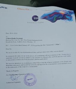 The letter of Zee Studios