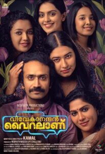 Vivekanandan Viralaanu is directed by Kamal