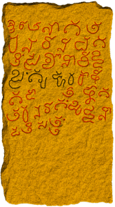 The Beguru Bengaluru 900CE Kannada Inscription. (Mythic Society)