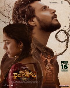 Sundeep Kishan and Varsha Bollamma in Ooru Peru Bhairavakona
