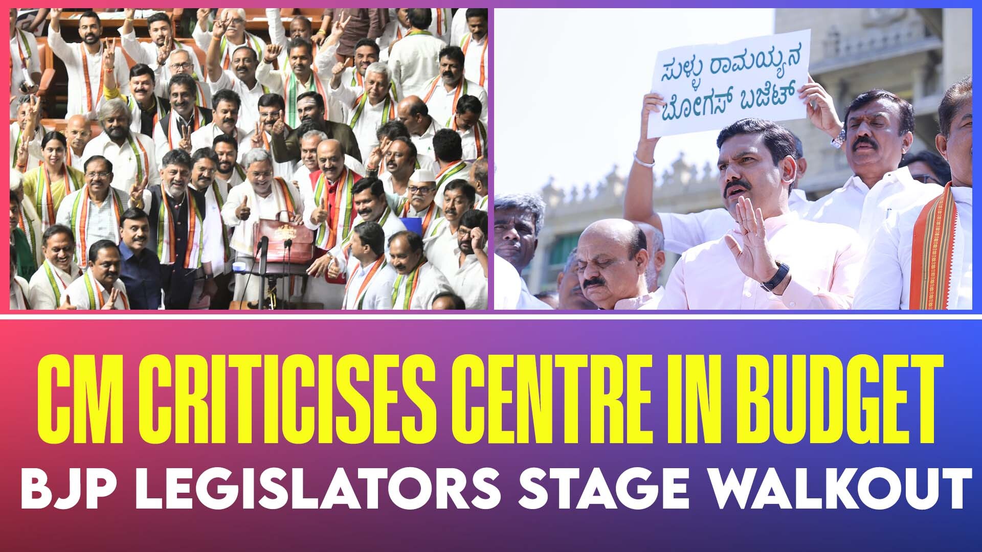 Karnataka Budget 2024: BJP legislators stage walkout during as CM attacks Union govt in Budget speech